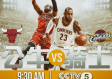 热血之夜，CCTV5直播NBA季后赛，见证传奇的诞生