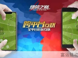 绿茵掌上对决，大型足球手游哪个好玩？这几款让你欲罢不能