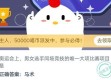 这是一篇根据您提供的关键词奥运会起源与蚂蚁庄园结合创作的文章