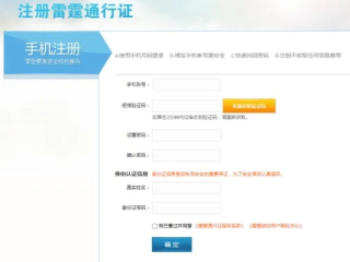 雷霆游戏账号实名认证修改全攻略，一步步教你轻松操作