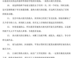 热火朝天，是褒义词吗？