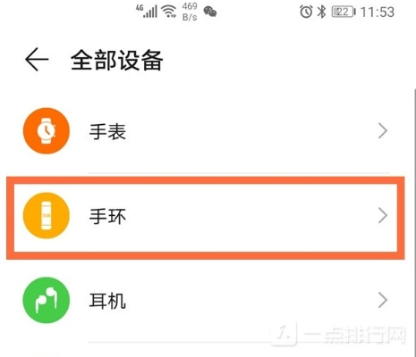 荣耀手环5篮球版蓝牙怎么打开？一篇教会你快速连接手机