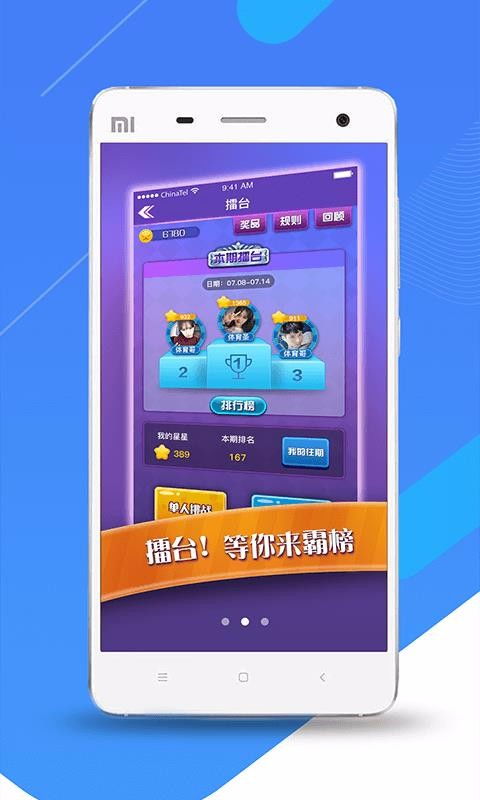 斗球体育app手机版，指尖上的热血竞技场