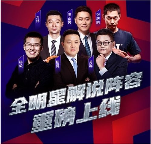 掌心里的赛场,CCTV5体育频道的直播革命 掌心里的赛场,CCTV5体育频道的直播革命