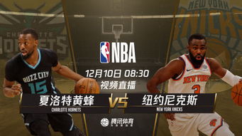 今日NBA直播看点，强强对话点燃赛场，季后赛格局悄然生变