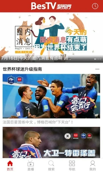 无需付费,畅享全球赛事,国外免费体育直播平台全攻略 无需付费,畅享全球赛事,国外免费体育直播平台全攻略