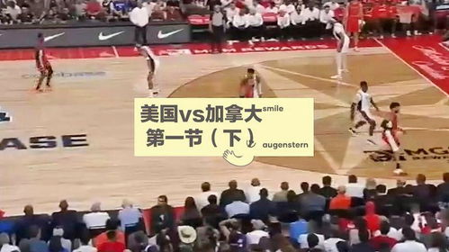 那一夜，中国男篮与梦之队的巅峰对决