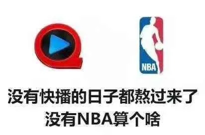 央视暂停转播NBA了吗?真相与影响全解析 央视暂停转播NBA了吗?真相与影响全解析