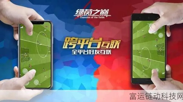 绿茵掌上对决，大型足球手游哪个好玩？这几款让你欲罢不能