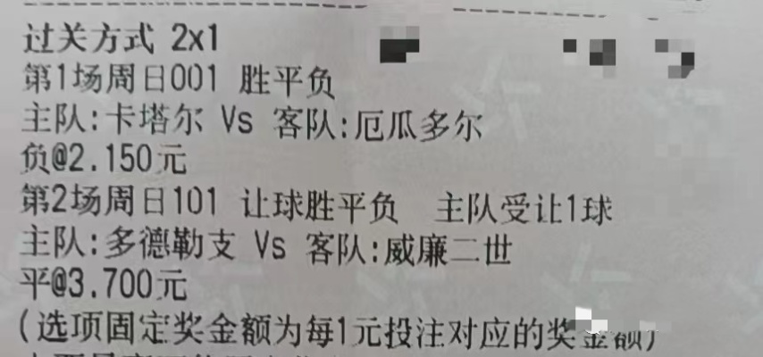 世界杯足彩分析预测,科学思维与理性投注的平衡之道 世界杯足彩分析预测,科学思维与理性投注的平衡之道