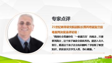 足球大师，通用教练执教证明—从球场智慧到绿茵哲学