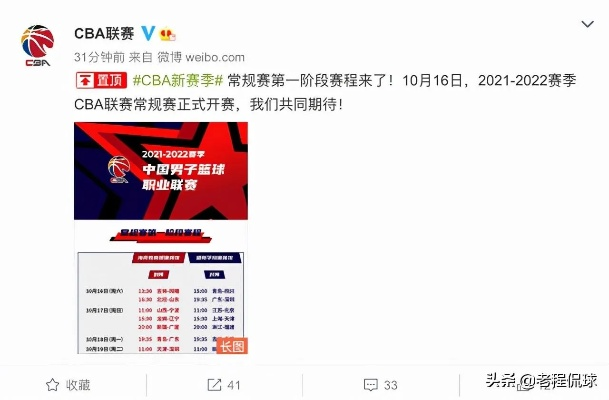 CBA常规赛什么时候开始打?新赛季时间安排与看点全解析 CBA常规赛什么时候开始打?新赛季时间安排与看点全解析