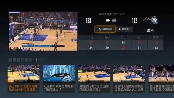哪里能看NBA录像回放？这份完整指南请收好