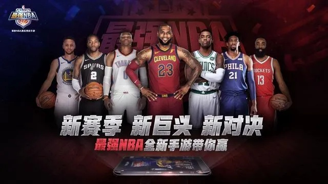 最强NBA2026新年活动，巨星集结，新春盛宴燃爆全场