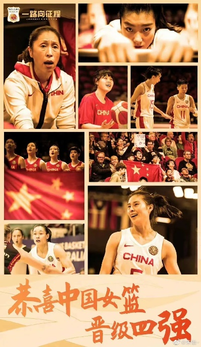 从落后到逆转，一场女篮精神的伟大宣示