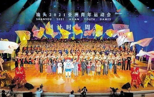 汕头亚洲青年运动会，期待中的体育盛会何时举行？