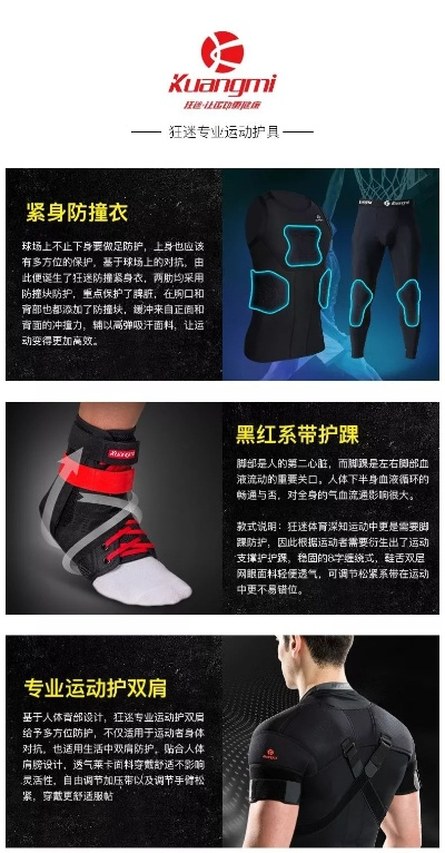 足球运动护具哪个牌子好？专业解析五大品牌，帮你选对装备